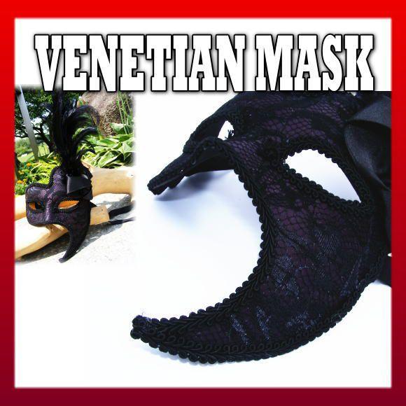 ヴェネチアンマスク 仮面舞踏会ヴェネツィアン ベネチアン カーニバル ハロウィン ヴェネチアンマスク 仮面舞踏会ヴェネツィアン ベネチアン カーニバル