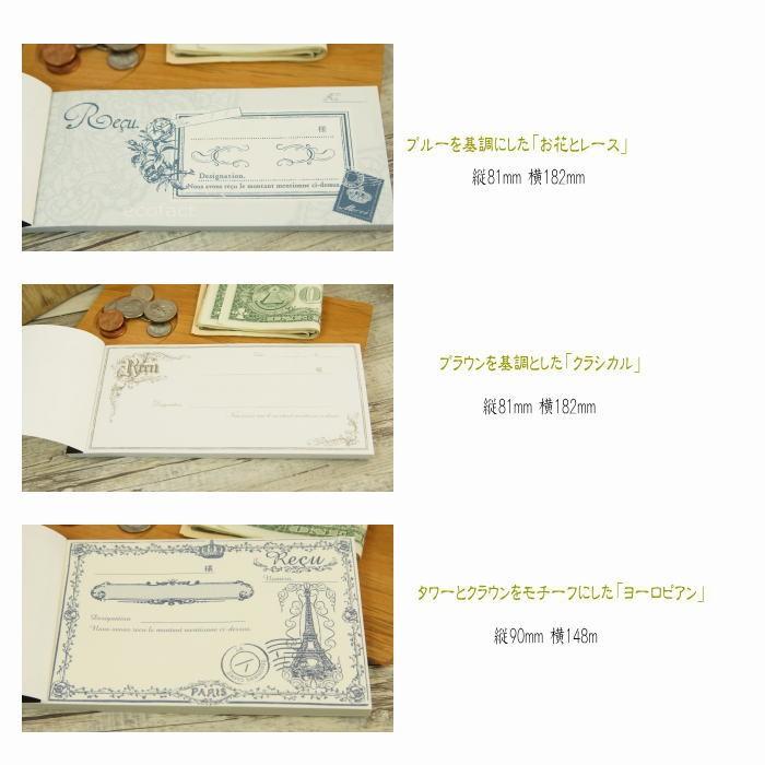 領収書 複写 おしゃれ レシート レトロ ビンテージ風 アンティーク調 西洋風 北欧風 クラシカル ヨーロピアンお 花とレースデザイン Y 4 エリア27 通販 Yahoo ショッピング