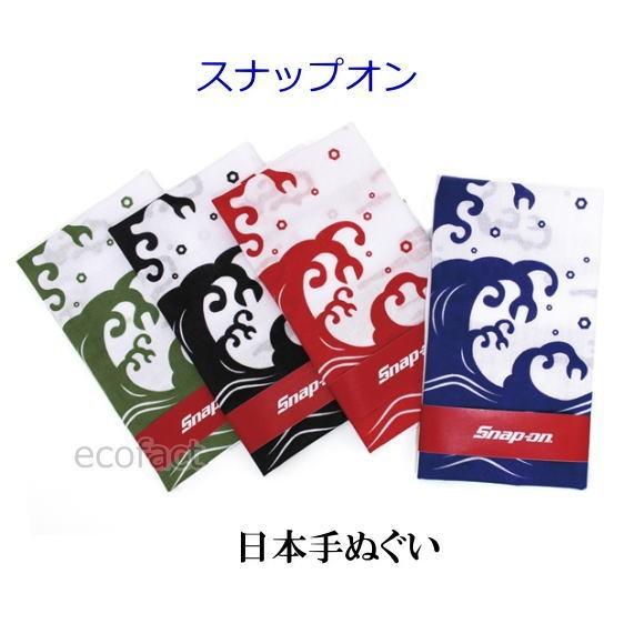 手ぬぐい てぬぐい 日本手ぬぐい スナップオン Nami 波 オリーブ Snap On メンズ 浴衣 ゆかた 着物 おしゃれ かわいい ガレージ 男前 雑貨 Y エリア27 通販 Yahoo ショッピング