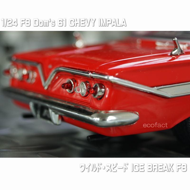 ミニカー アメ車 旧車 模型 1 24スケール Jada製 ダイキャスト 1961 シボレーインパラ ワイルド スピード Ice Break F8 Y エリア27 通販 Yahoo ショッピング