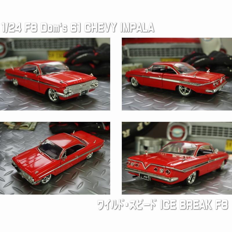 ミニカー アメ車 旧車 模型 1 24スケール Jada製 ダイキャスト 1961 シボレーインパラ ワイルド スピード Ice Break F8 Y エリア27 通販 Yahoo ショッピング
