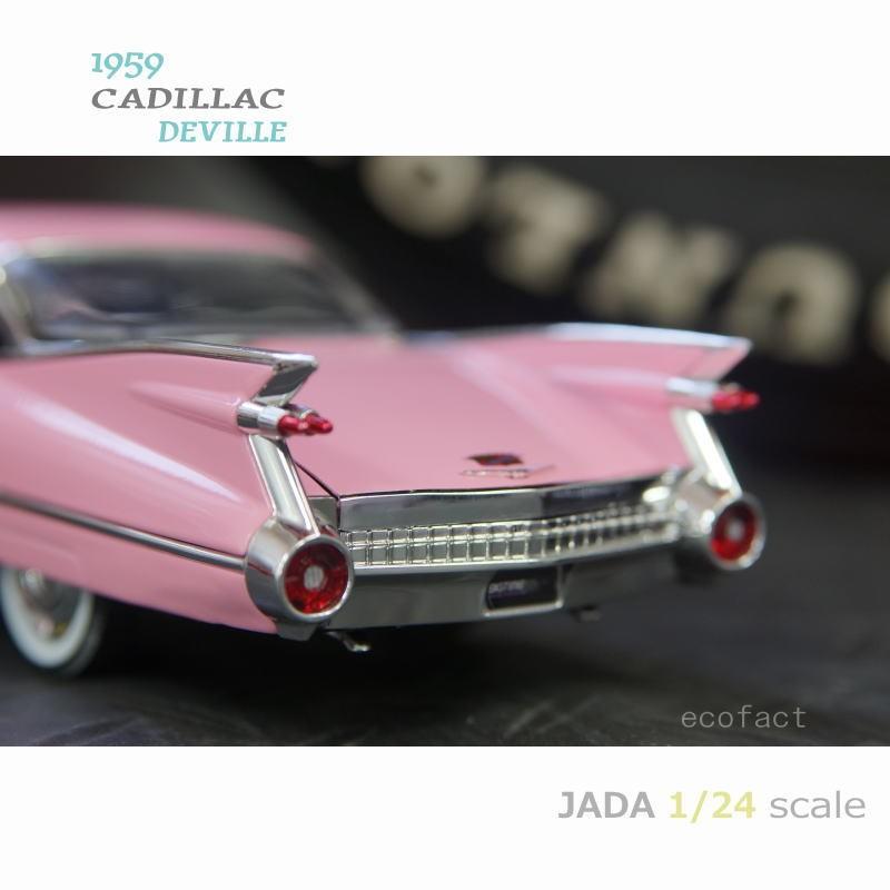 ミニカー アメ車 模型 1 24スケール 1959 キャデラック ピンク 旧車 Jada Toys製 ダイキャストカー Cadillac Deville 完成品 Y エリア27 通販 Yahoo ショッピング