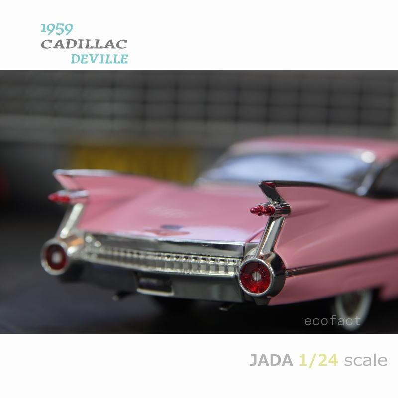 ミニカー アメ車 模型 1 24スケール 1959 キャデラック ピンク 旧車 Jada Toys製 ダイキャストカー Cadillac Deville 完成品 Y エリア27 通販 Yahoo ショッピング