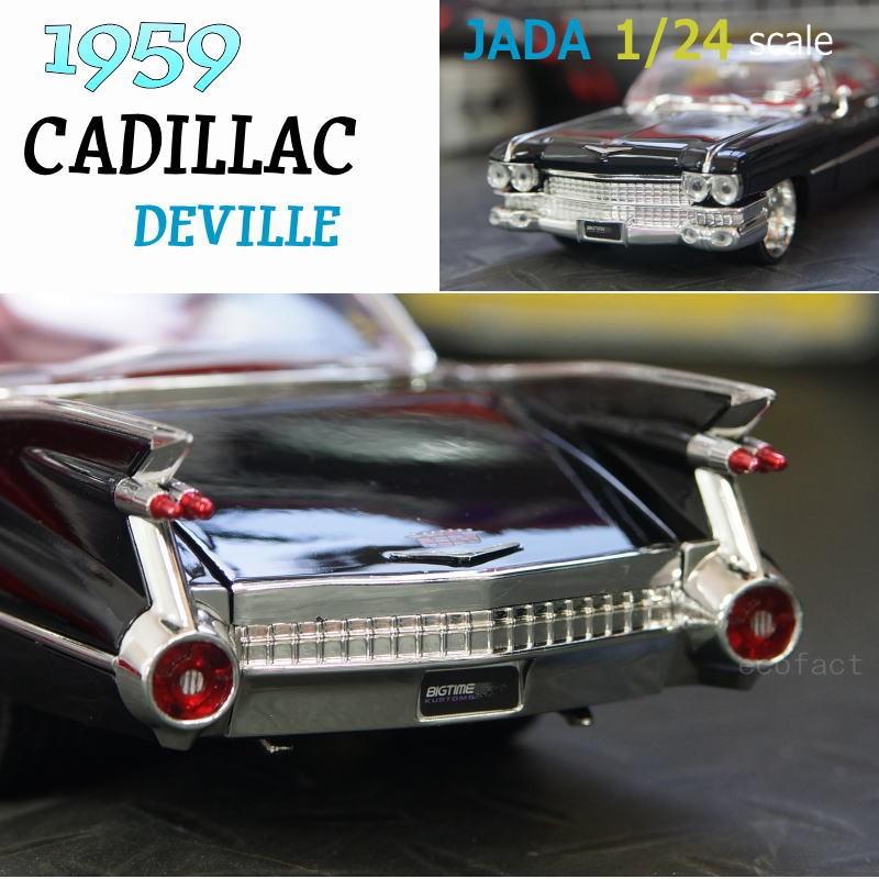 ミニカー アメ車 模型 1 24スケール 1959 キャデラック ブラック 黒 旧車 Jada Toys製 ダイキャストカー Cadillac Deville 完成品 Y エリア27 通販 Yahoo ショッピング