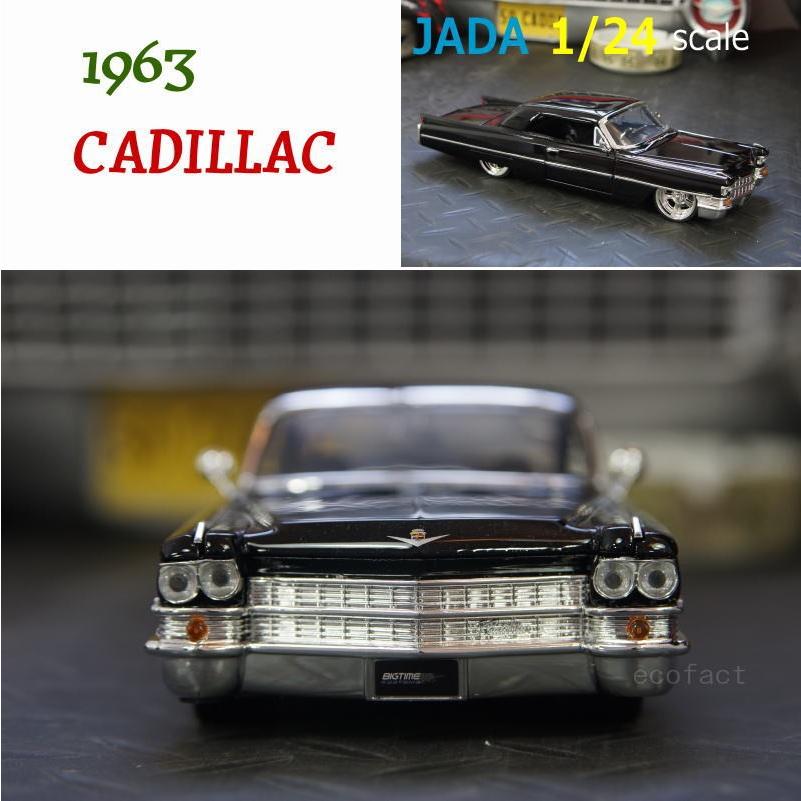 ミニカー アメ車 模型 1 24スケール 1963 キャデラック ハードトップ ブラック 黒 Jada Toys製ダイキャスト 旧車 Y エリア27 通販 Yahoo ショッピング