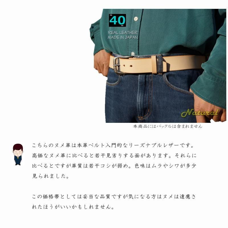 ヌメ革 ナチュラル バックルなし ベルト メンズ 本革 40mm 幅 丸型穴 レザーベルト 日本製 一枚革 バックル無し 牛革 バックル交換可能 Y エリア27 通販 Yahoo ショッピング