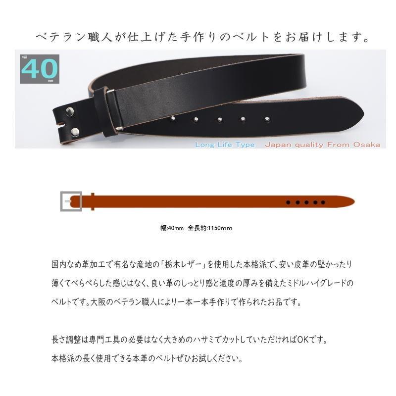 ベルト メンズ 本革 レザーベルト 日本製 栃木レザー 角型バックル