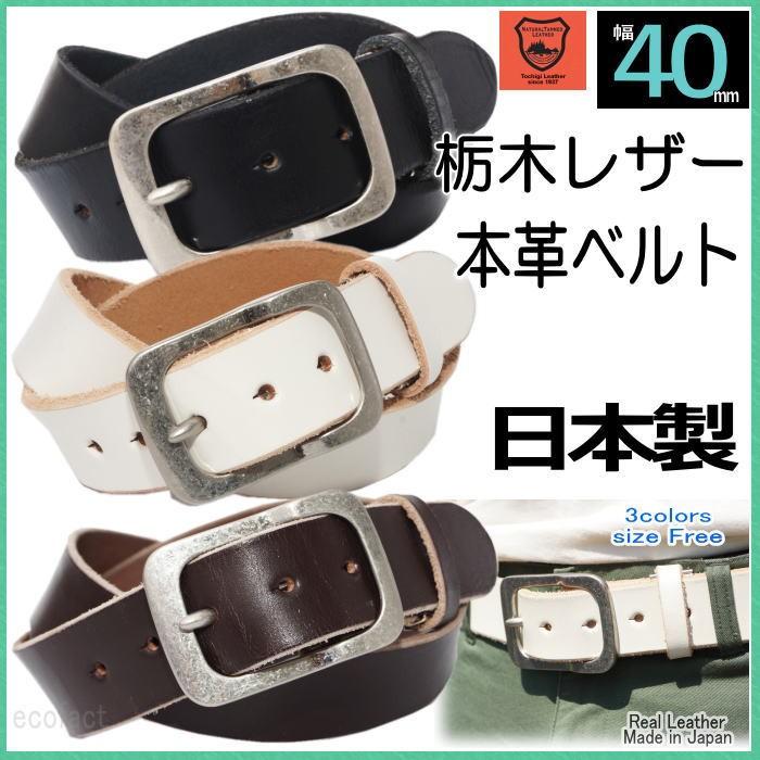 ベルト メンズ 本革 レザーベルト 日本製 栃木レザー まる型バックル 40mm 幅 ビンテージカラー 3色 Yn1 エリア27 通販 Yahoo ショッピング