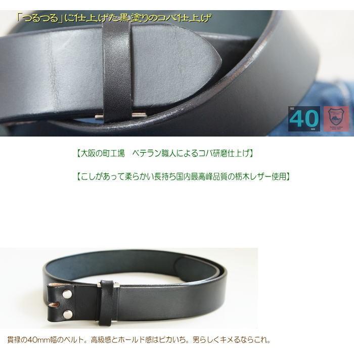 バックルなし 黒ベルト メンズ レザーベルト 本革 40mm 幅 ブラック