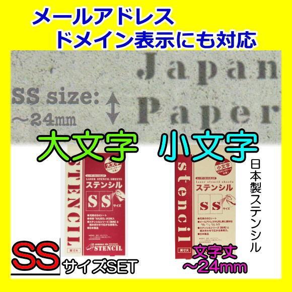 ステンシルシート ステンシルプレート アルファベット ジョーホクステンシル Ssサイズ 大文字 小文字 日本製 レターパックok Ya エリア27 通販 Yahoo ショッピング