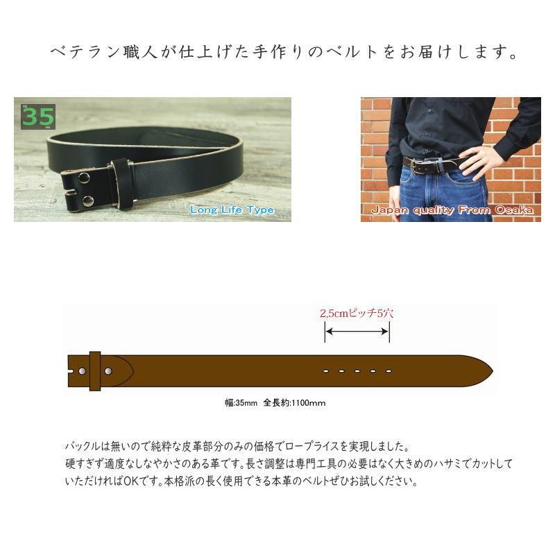 バックルなし ベルト メンズ 本革 35mm 幅 帯のみ ビンテージブラック