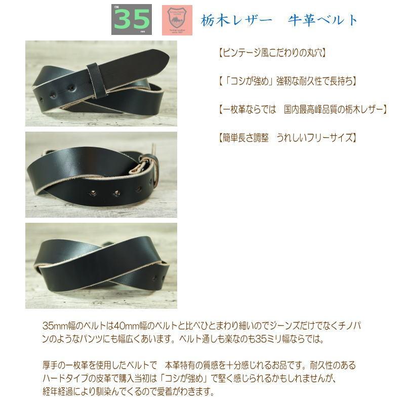 バックルなし ベルト メンズ 本革 35mm 幅 帯のみ ビンテージブラック