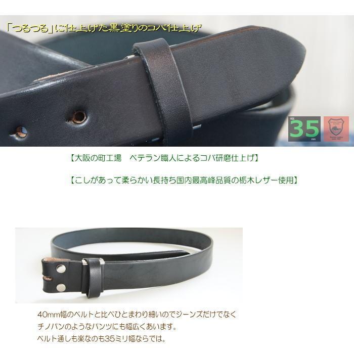 バックルなし 黒ベルト メンズ レザーベルト 本革 35mm 幅 バックルなし 黒ベルト メンズ レザーベルト 本革 35mm 幅