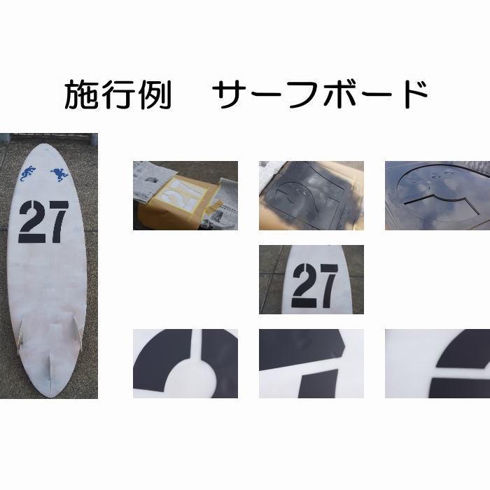 フロアサイン数字PRO 数字ステンシル ステンシルシート ステンシル