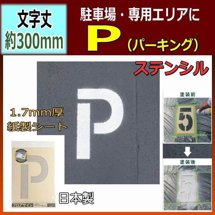 ステンシルシート 【特大・数字セットB】 | ステンシルシート 中古品おまとめ10枚セット | zadovapohotovost.cz ステンシルシート 【特大・数字セットB】 | ステンシルシート 中古品おまとめ10枚セット | zadovapohotovost.cz