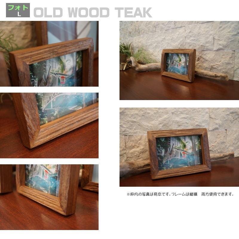 古材レトロガラスフレーム 3枚セット ハンドメイド作品額 写真たて