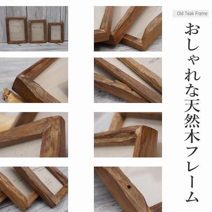 フォトフレーム 木製 写真立て おしゃれ 額縁 ナチュラル フォトL 古材