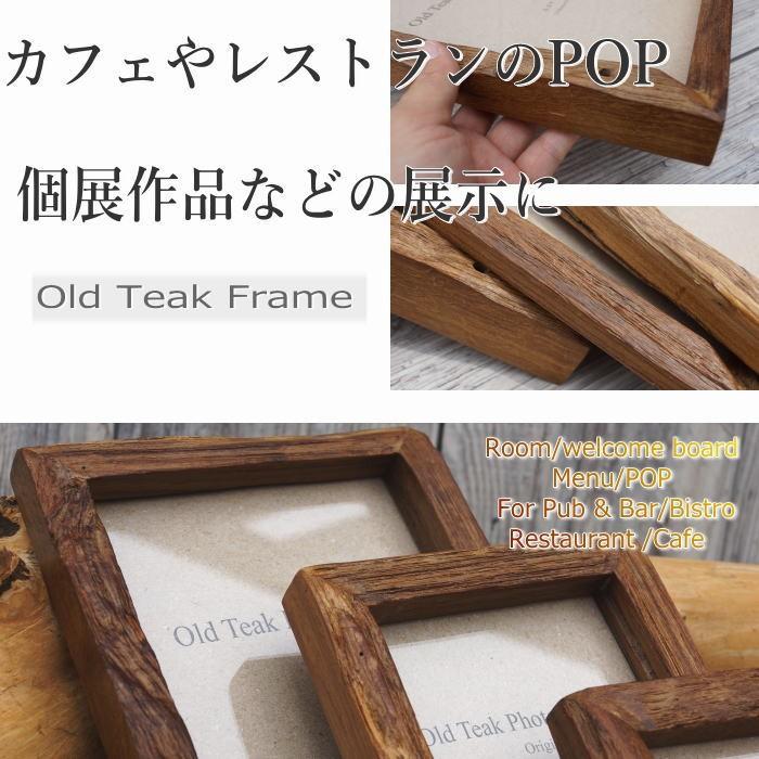 フォトフレーム 木製 写真立て おしゃれ 額縁 ナチュラル フォトL 古材