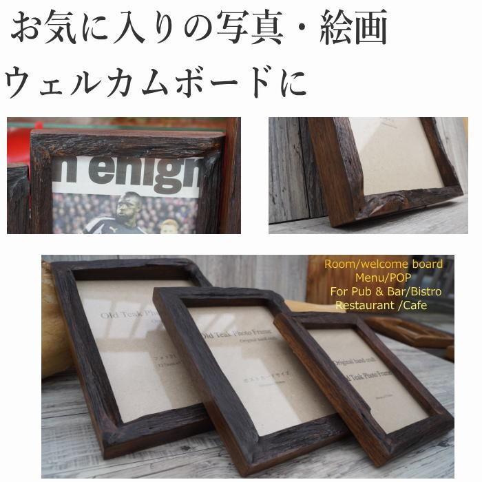 フォトフレーム 木製 写真立て おしゃれ 額縁 ナチュラル フォトL 古材