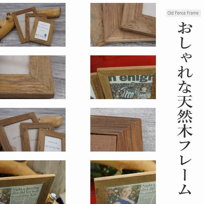 フォトフレーム 木製 写真立て おしゃれ 古材 額縁 フェンス ポストカード 木枠 アンティークなウッドフレーム 壁掛けｏｋ 天然木 チーク材 Y0001 エリア27 通販 Yahoo ショッピング
