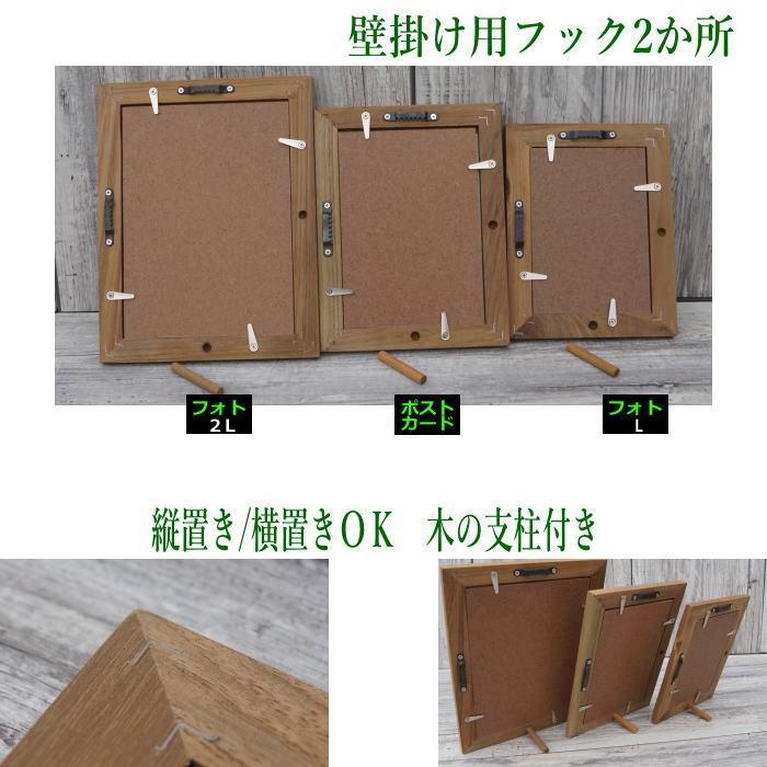 フォトフレーム 木製 写真立て おしゃれ 古材 額縁 フェンス 【フォト