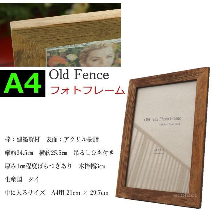 フォトフレーム 5枚セット 木製 写真立て おしゃれ 額縁 フェンス 【A4 