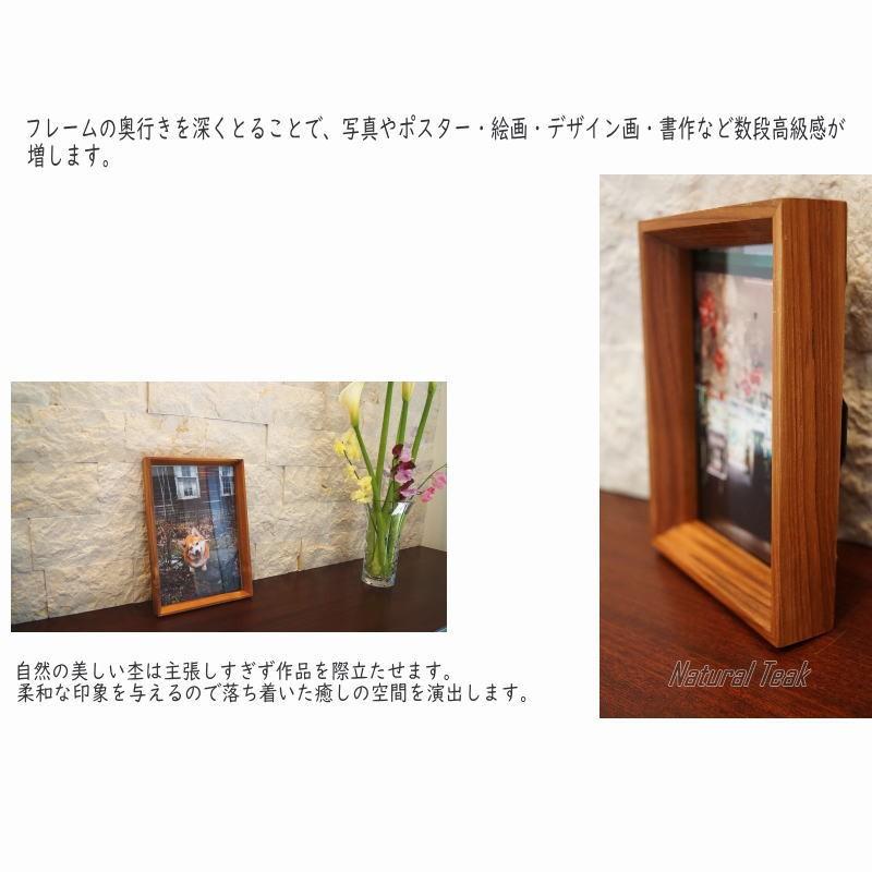フォトフレーム 木製 「A4」深縁 写真立て おしゃれ チーク天然杢 無垢
