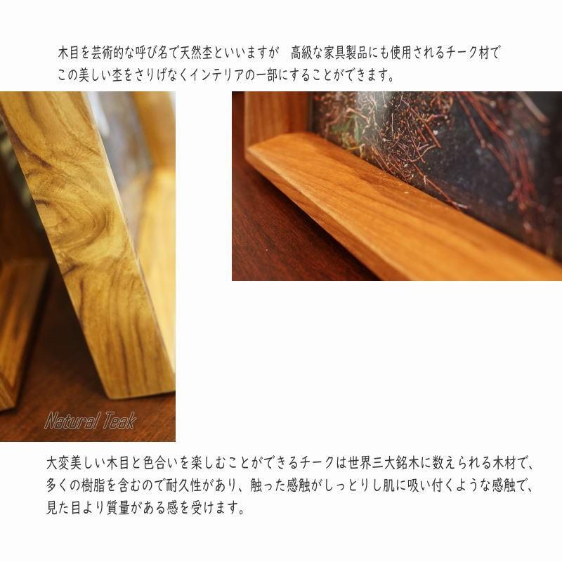 本チーク 手彫り縁 フォトフレーム 木製 「A4」深縁 写真立て おしゃれ チーク天然杢 無垢