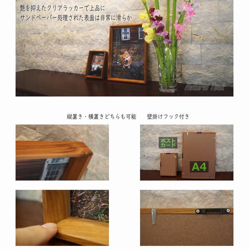 フォトフレーム 木製 「A4」深縁 写真立て おしゃれ チーク天然杢 無垢
