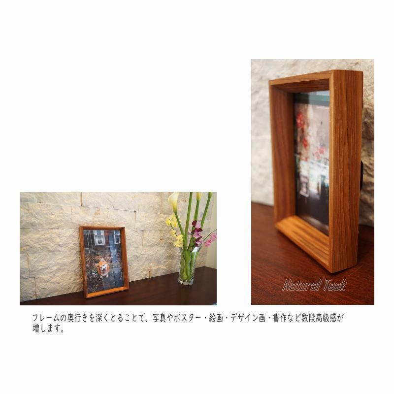 フォトフレーム「フォトL」木製深縁(V) 写真立て おしゃれ チーク天然
