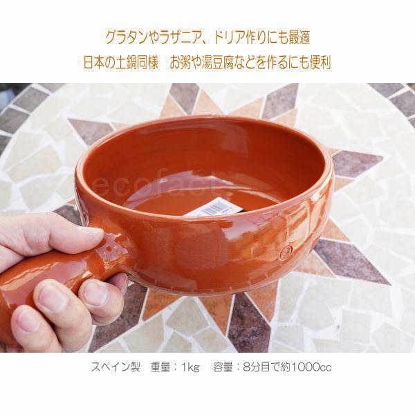 アヒージョ鍋 キャセロール鍋 土鍋 1人〜2人用 口径20cm（深鍋片手