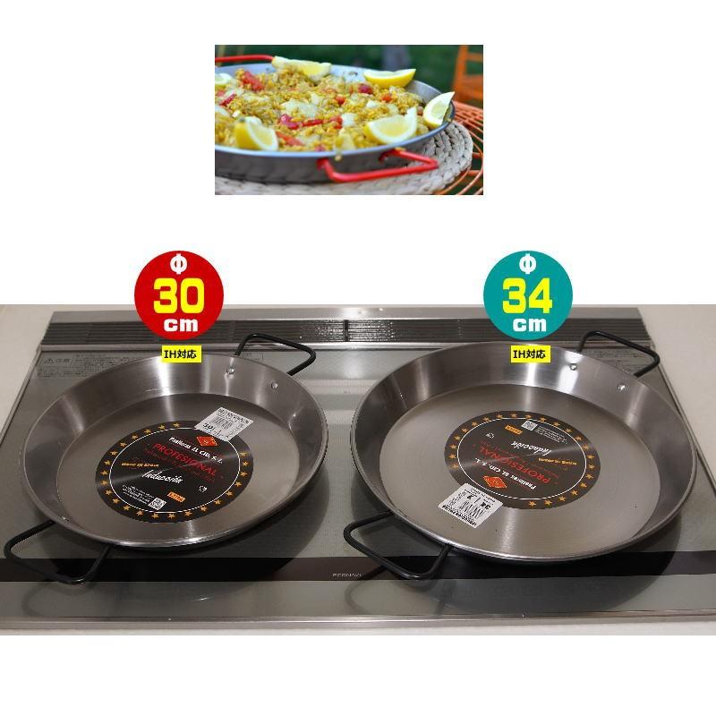 IH パエリア鍋 直径30cm 4人用 IHコンロ用 パエリア用鍋 両手鍋