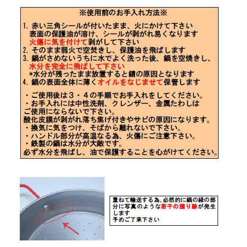 IH パエリア鍋 直径34cm 6人用 パエリア用鍋 両手鍋 IHコンロ用 プロ用