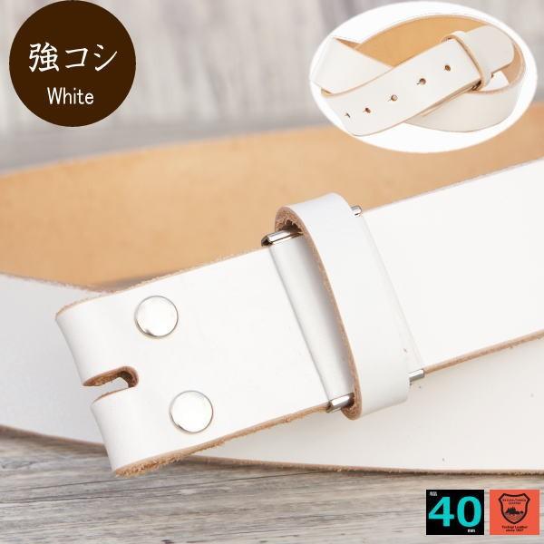 バックルなし ベルト メンズ 本革 40mm 幅 帯のみ ホワイト 白 強コシ レザーベルト 日本製 一枚革 栃木レザー バックル交換可能 最大95 Offクーポン