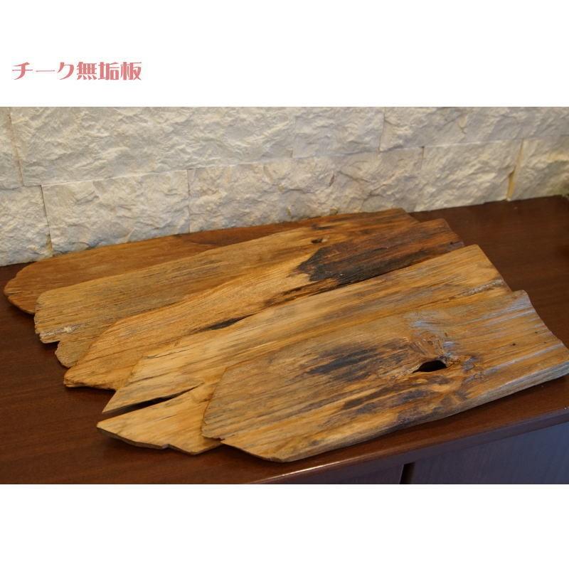 天然木 チーク無垢板】 木製 おしゃれ アンティーク 古材 天然木 チーク無垢板】 木製 おしゃれ アンティーク 古材