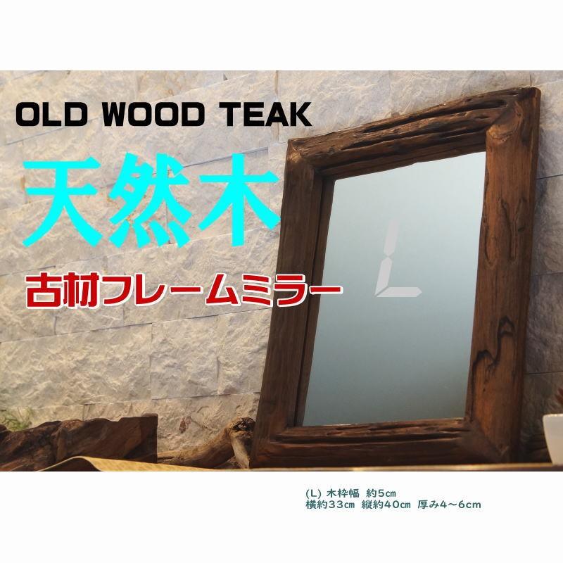 ロ2601-186 アンティーク　木製フレーム　壁掛けミラー　中古美品 アンティークフレーム】ミラー 壁掛け ウェルカム 洗面 インテリア