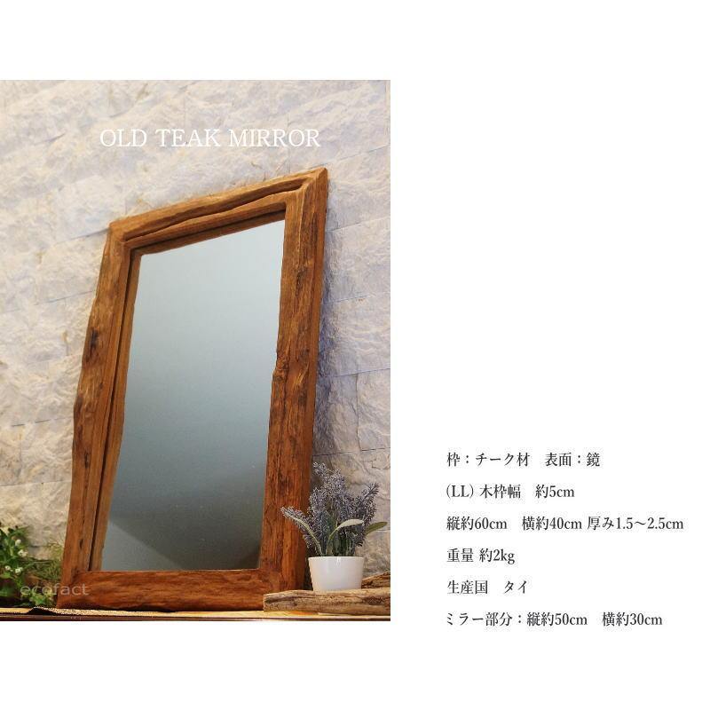 オールドチーク材の壁掛け鏡 60cm × 40cm 木製フレーム 無垢材