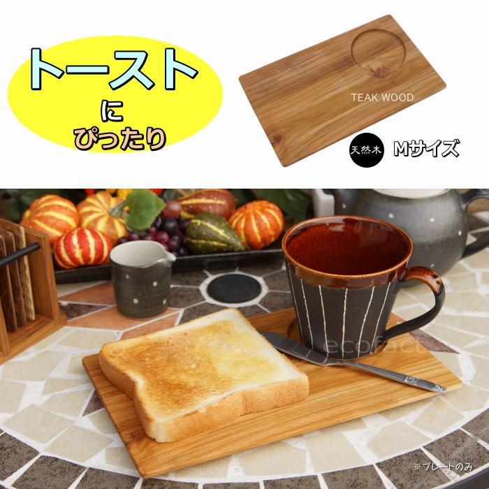 ワンプレート ウッドプレートM スクエア 長方形 トレー 木製 木の皿