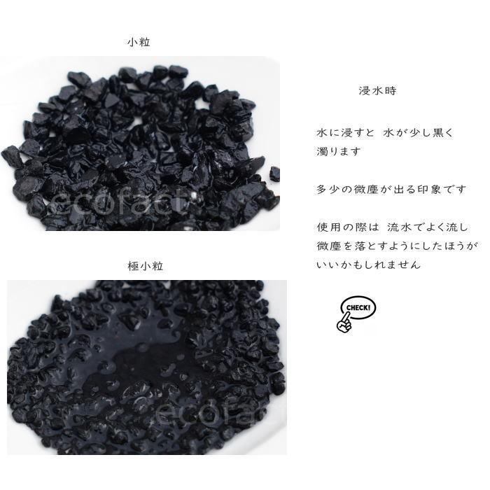 化粧石 黒 飾り石 小粒（約5mm〜7mm）500g 化粧砂 カワラエクラ