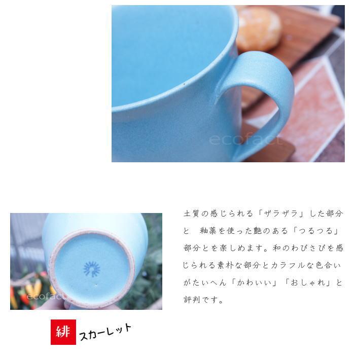 おしゃれ マグカップ ティーカップ コーヒーカップ「アクアブルー」青