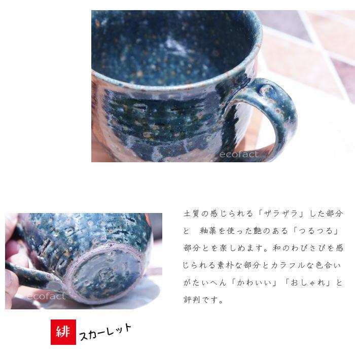 おしゃれ マグカップ ティーカップ コーヒーカップ「インディゴブルー