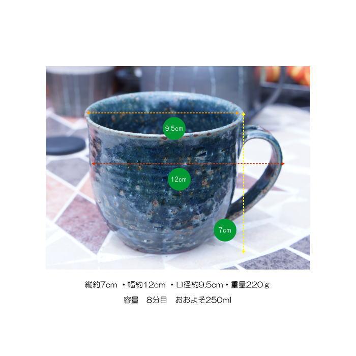 おしゃれ マグカップ ティーカップ コーヒーカップ「インディゴブルー