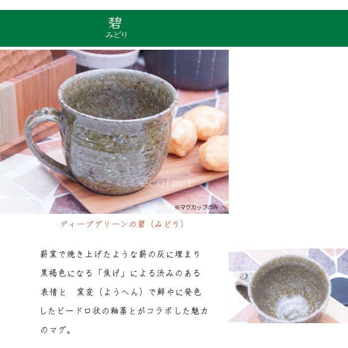 おしゃれ マグカップ ティーカップ コーヒーカップ「ディープグリーン