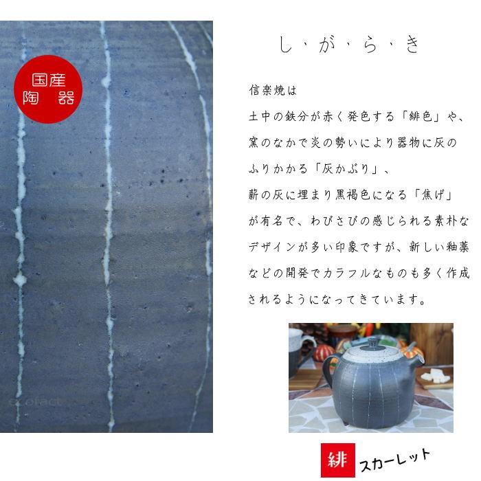 おしゃれ 急須 ティーポット 500cc「ストライプ」信楽焼（しがらきやき