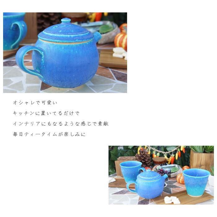 おしゃれ 急須 ティーポット 330cc「ターコイズ」信楽焼（しがらきやき