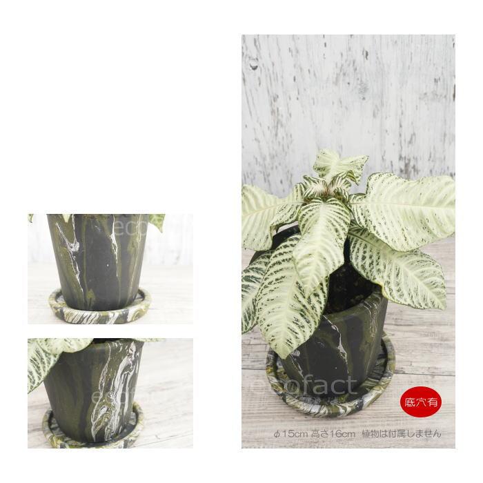おしゃれ フラワーポット 陶器鉢 植木鉢 ミニポット 底穴あり マーブル