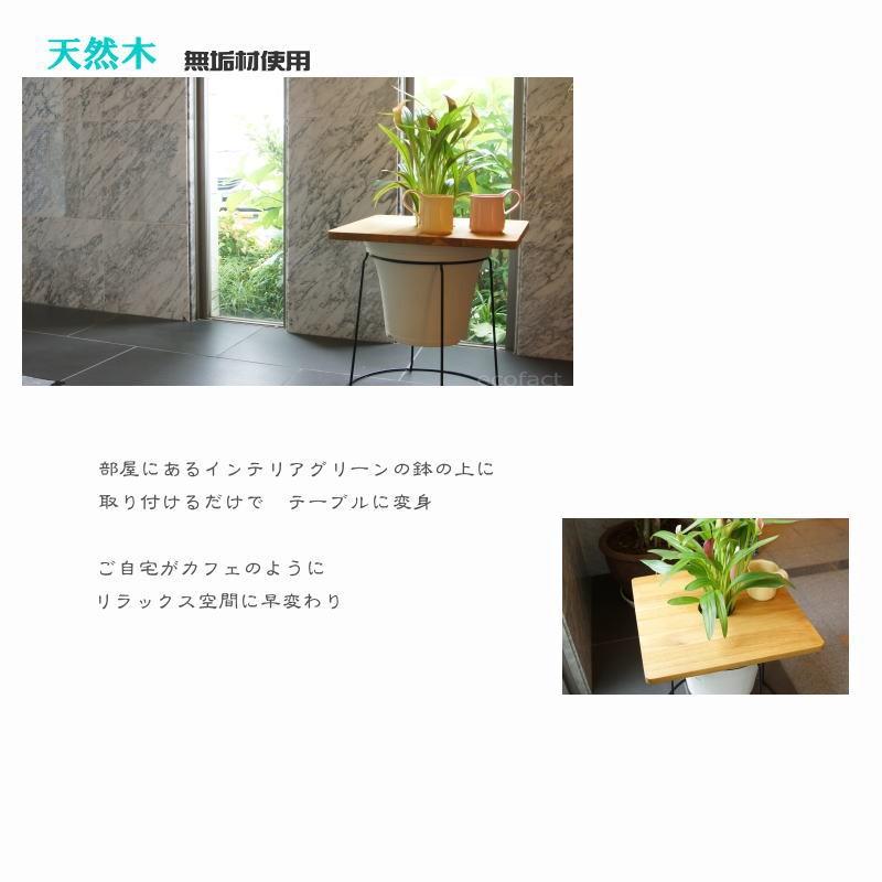 プランターテーブルプランツテーブル φ45cm スクエア 天板のみ チーク