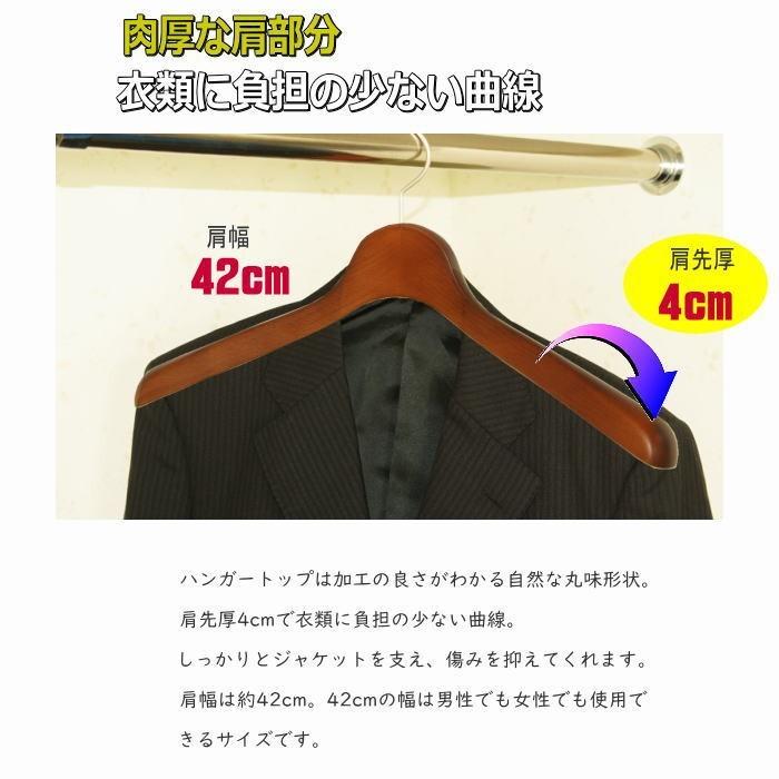 高級木製ハンガー 肩幅42cm（ダークブラウン 肩先厚4cm） 天然木