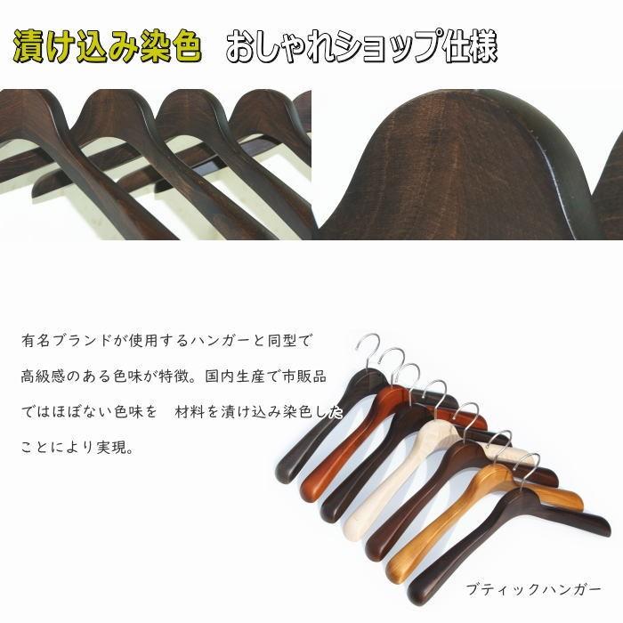 高級木製ハンガー 肩幅42cm（アンティークブラウン 肩先厚4cm） 天然木