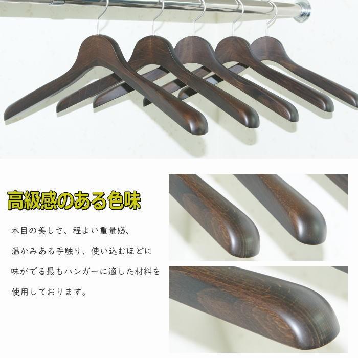 高級木製ハンガー 肩幅42cm（アンティークブラウン 肩先厚4cm） 天然木